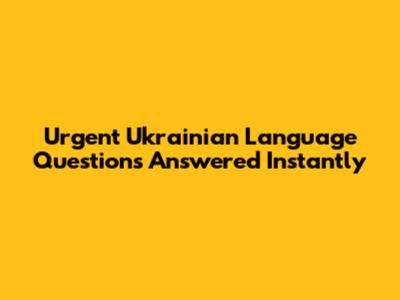 Urgent Ukrainian Language Questions Answered Instantly